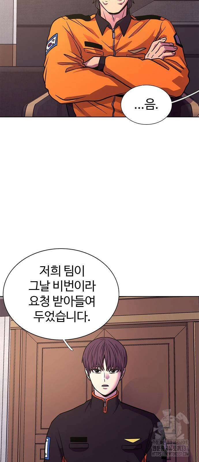 1초 264화 9