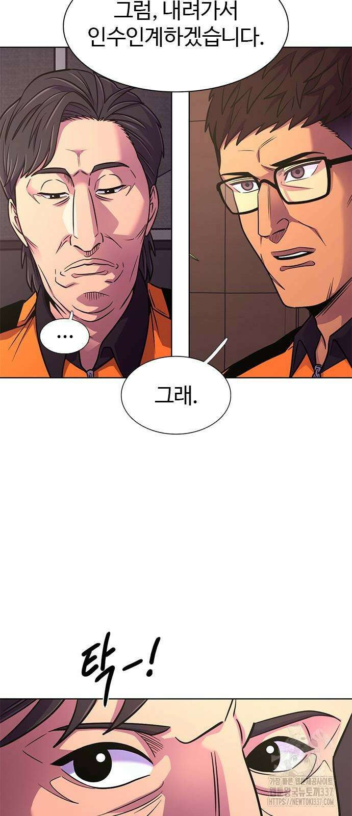 1초 264화 11