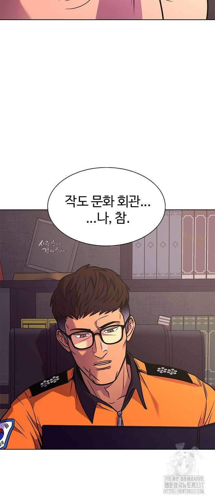 1초 264화 12