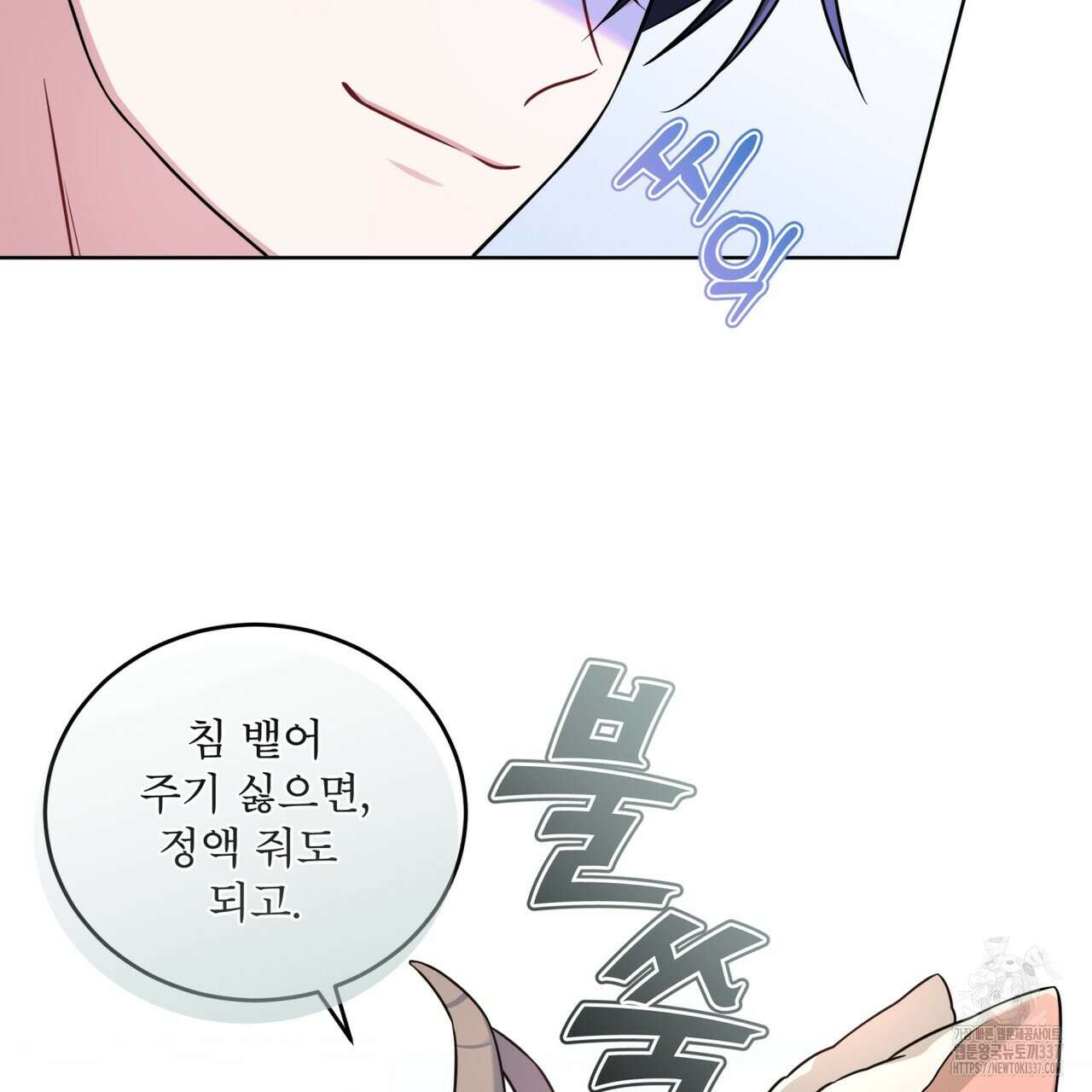 플린의 여우음료 17화 6
