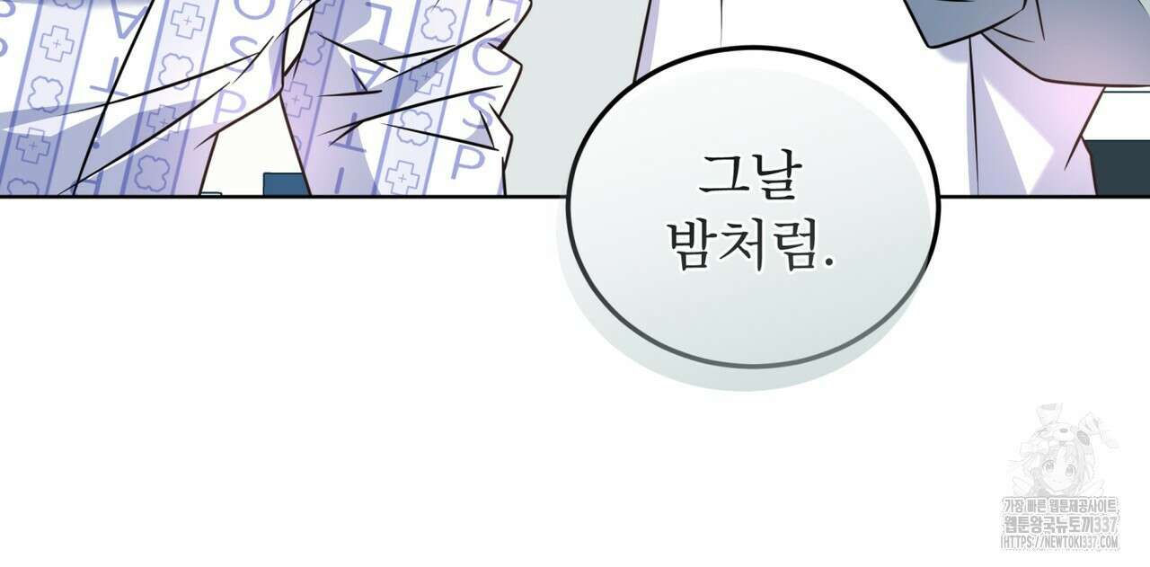 플린의 여우음료 17화 8