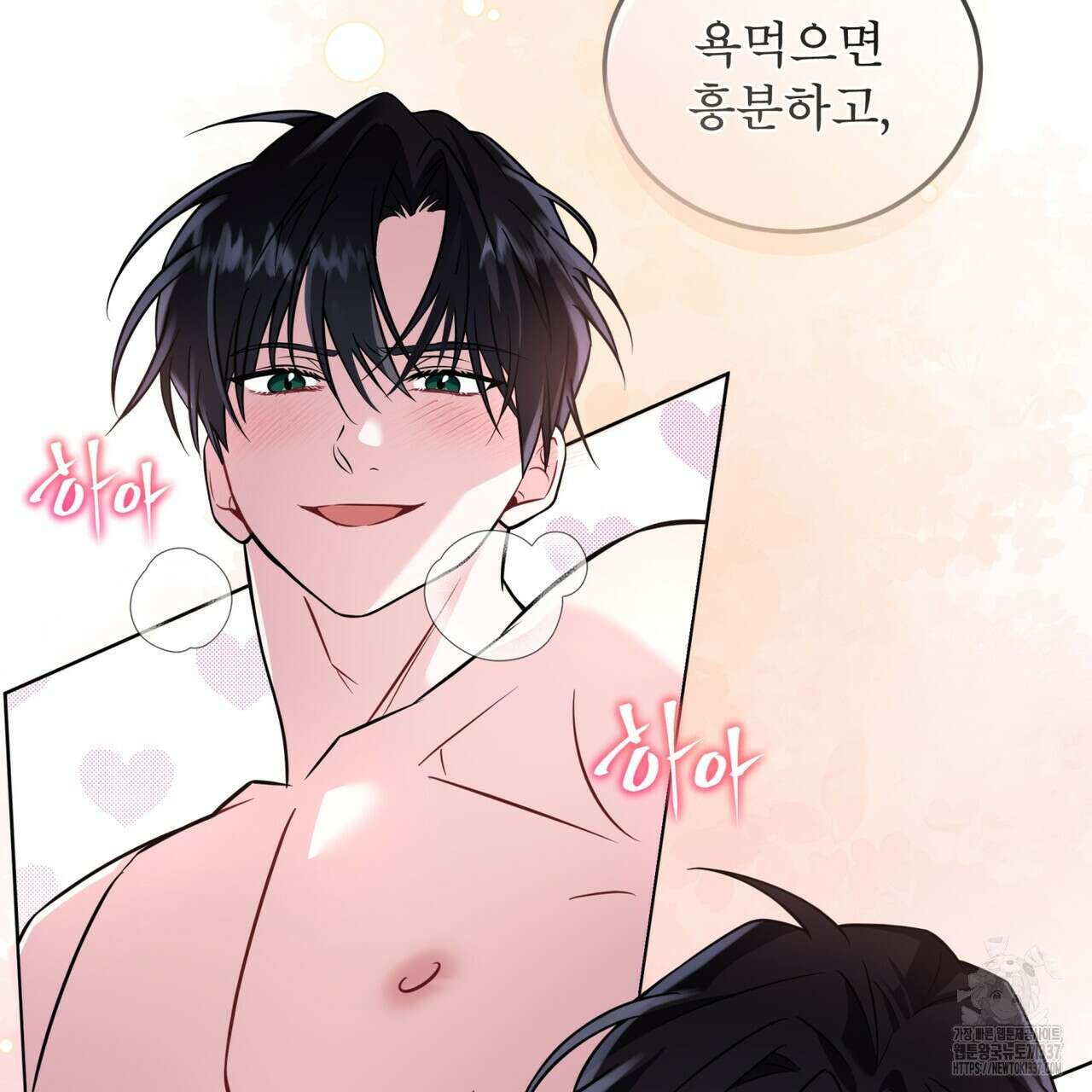 플린의 여우음료 17화 11