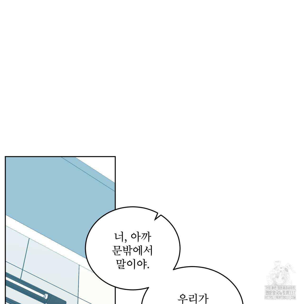 플린의 여우음료 17화 22