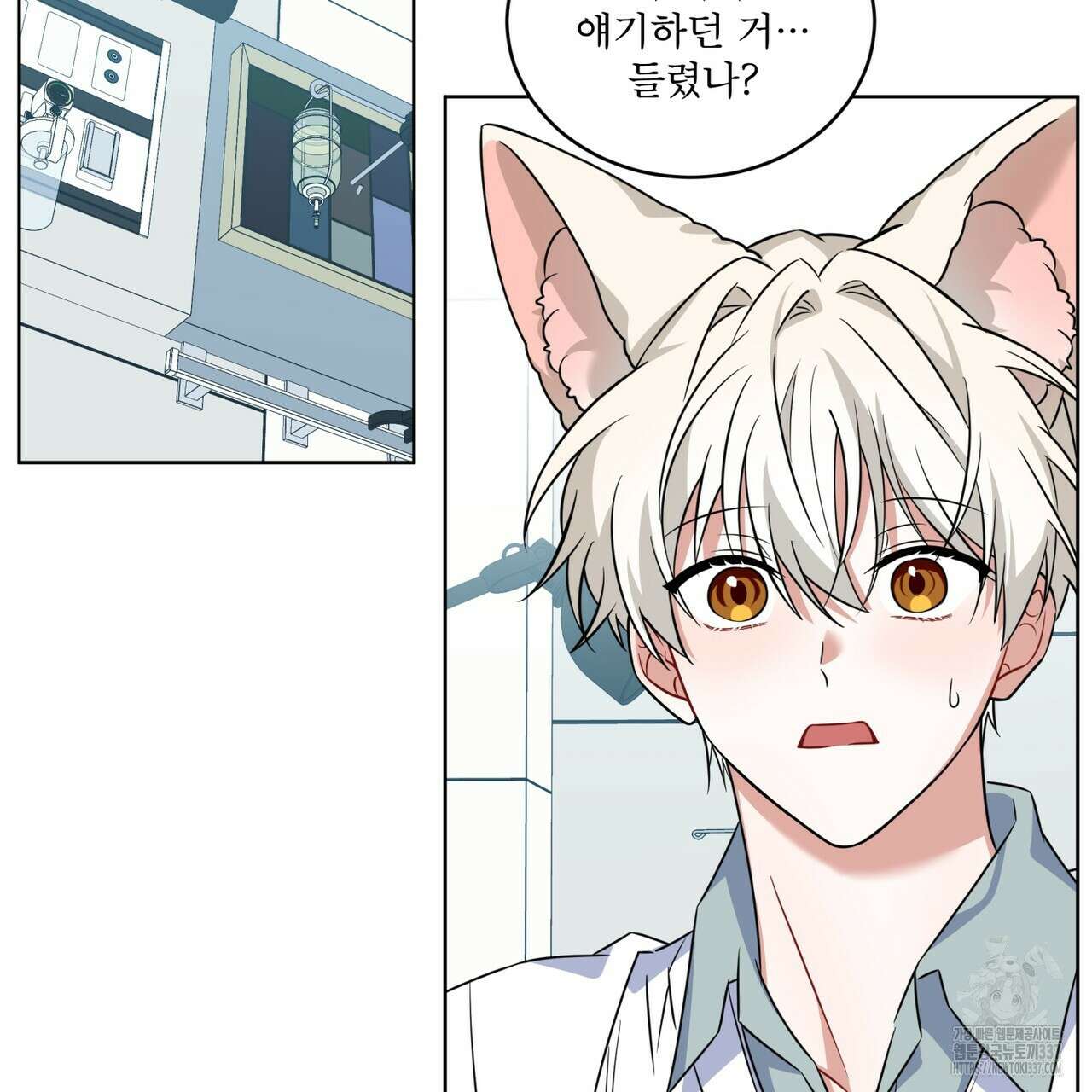 플린의 여우음료 17화 23