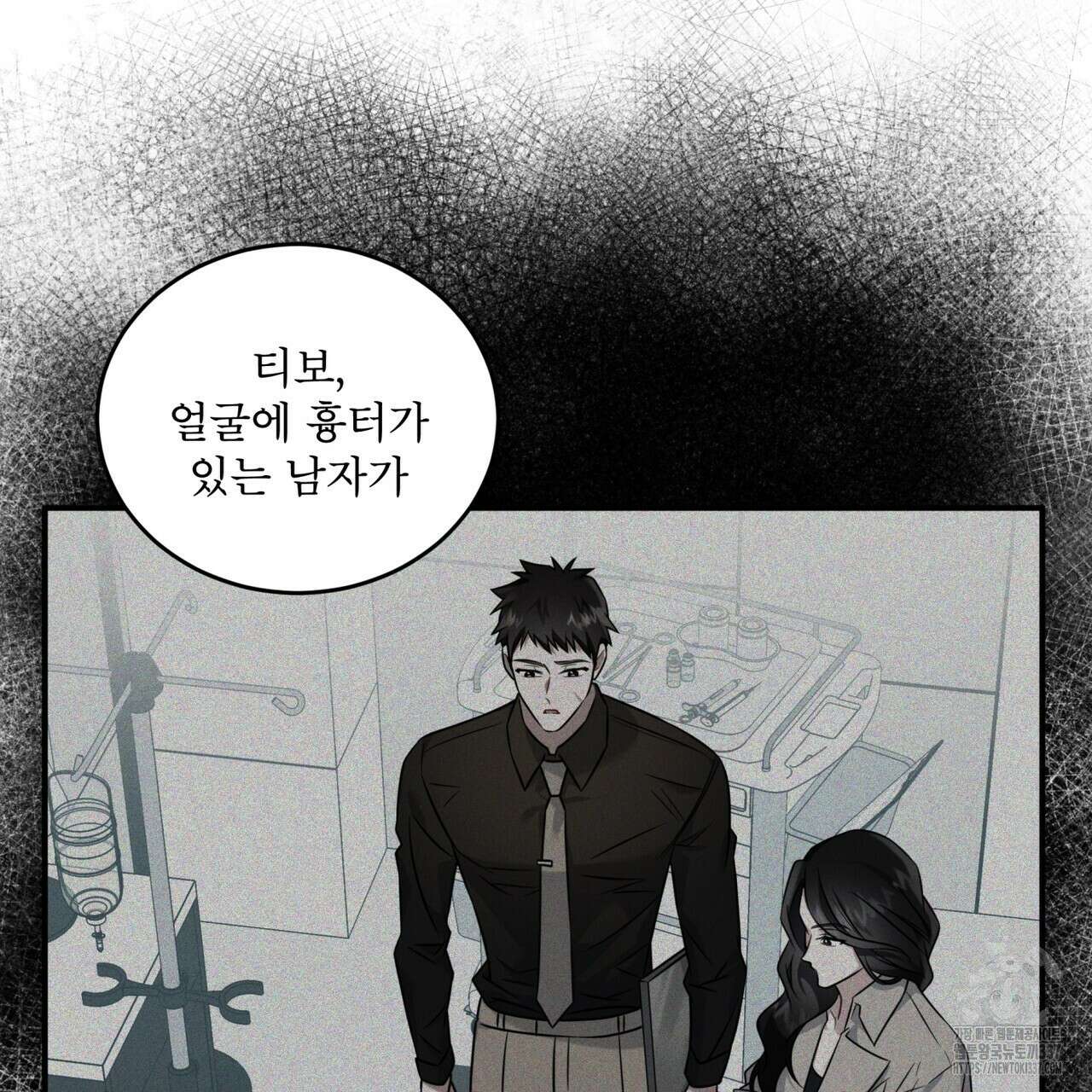플린의 여우음료 17화 25