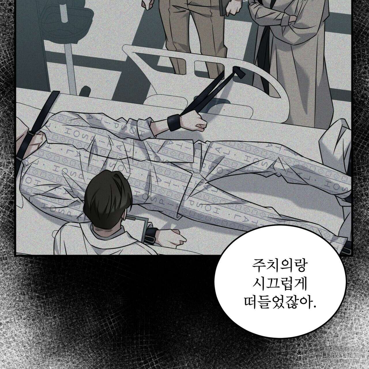 플린의 여우음료 17화 26