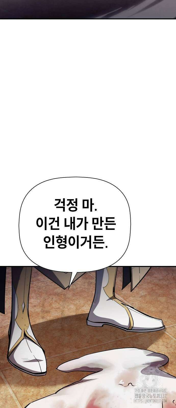평화식당 64화 8