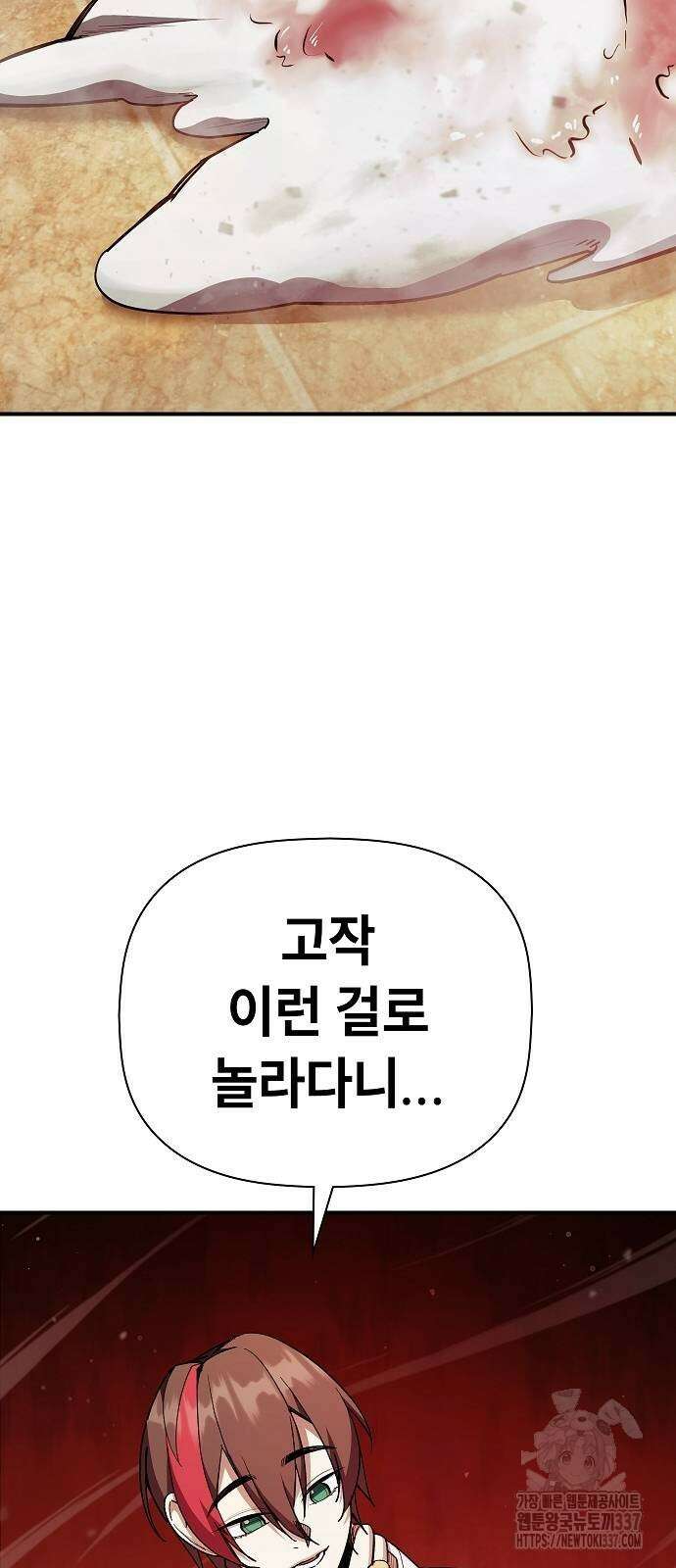 평화식당 64화 9