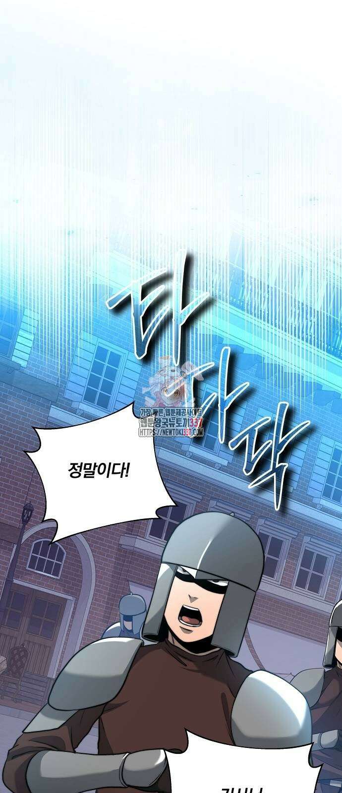 성황의 손자는 네크로맨서 46화 1