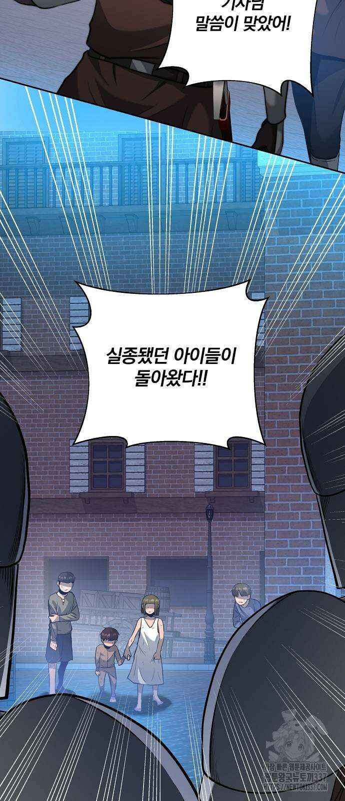 성황의 손자는 네크로맨서 46화 2