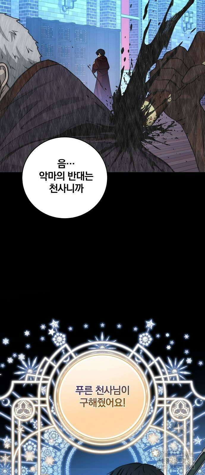 성황의 손자는 네크로맨서 46화 6