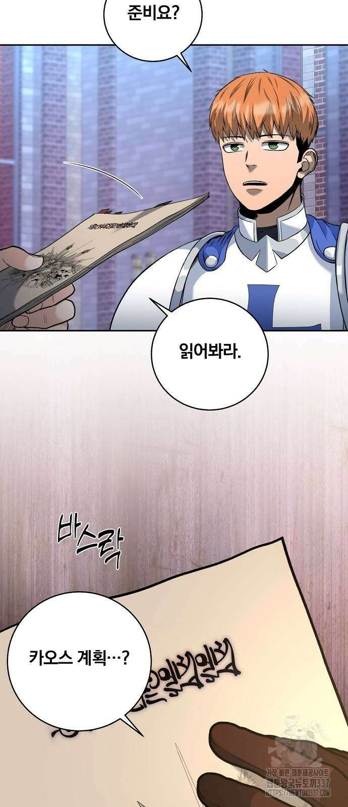 성황의 손자는 네크로맨서 46화 13