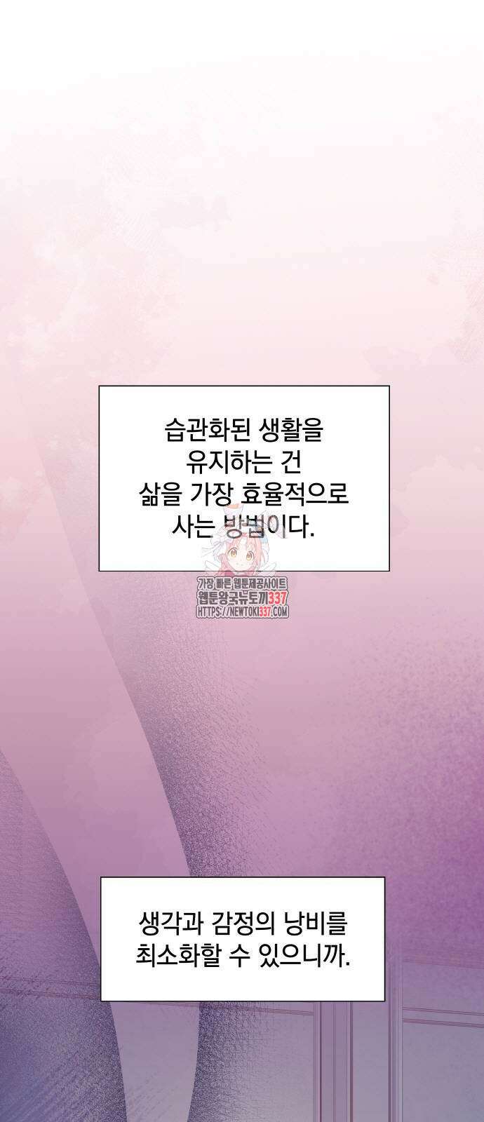바스티안 44화 1