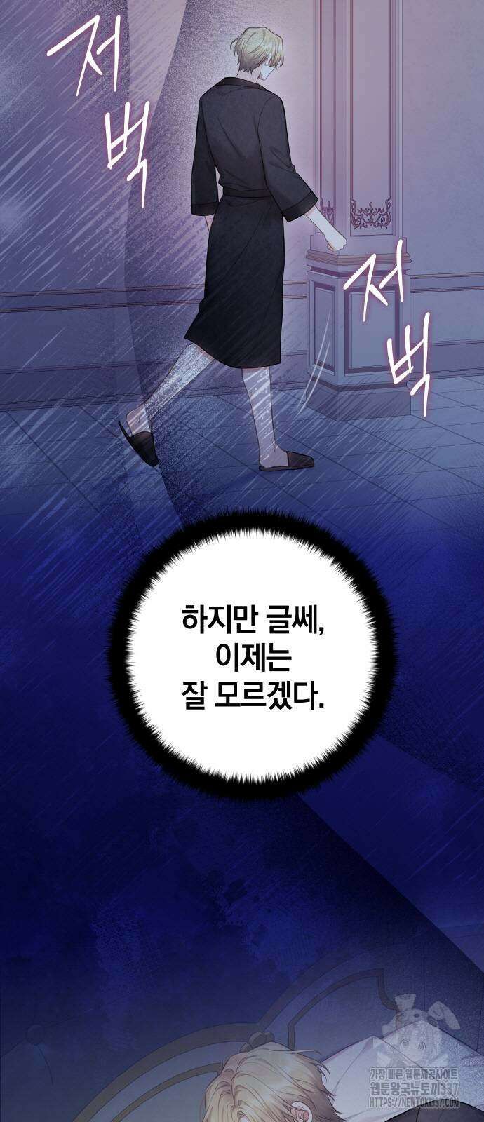 바스티안 44화 2