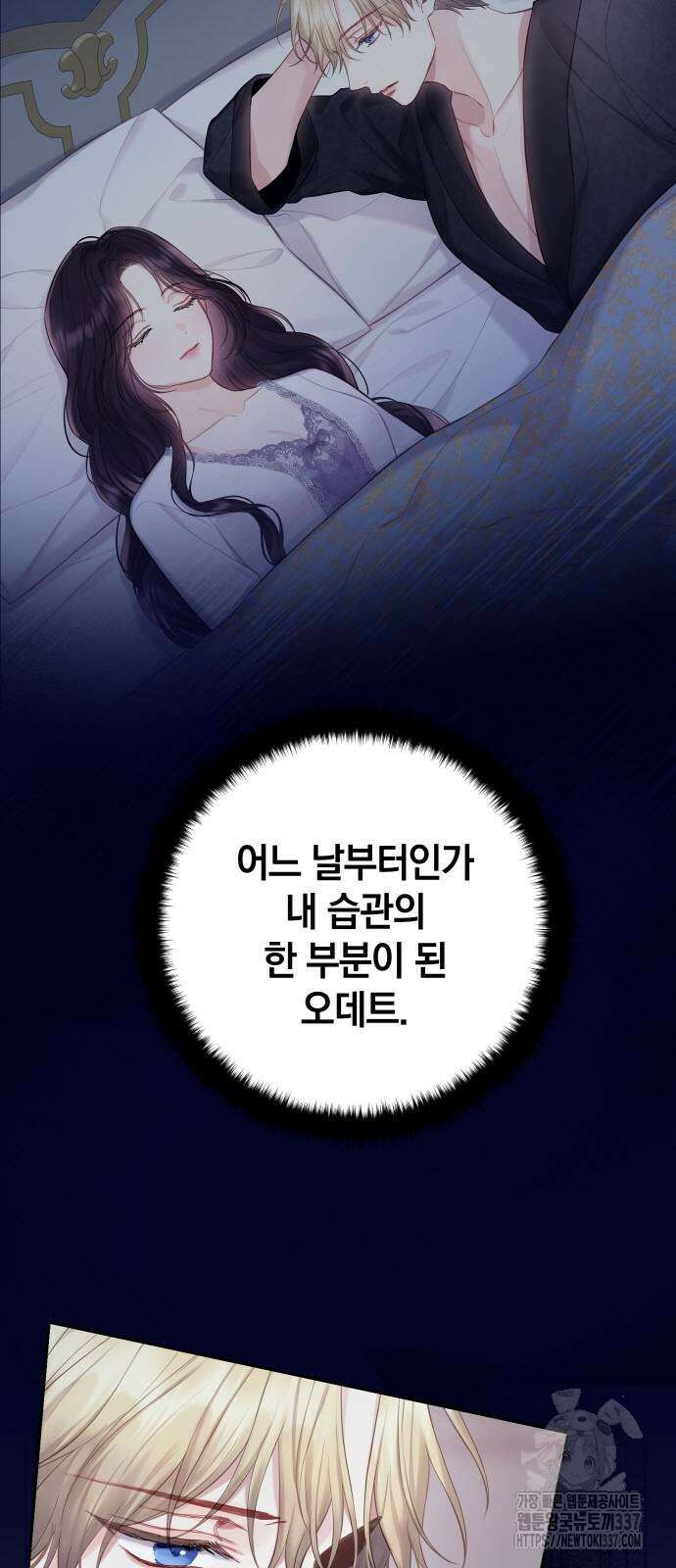바스티안 44화 3