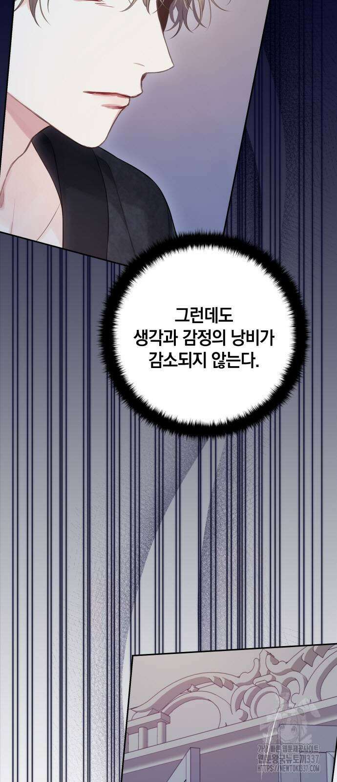 바스티안 44화 4