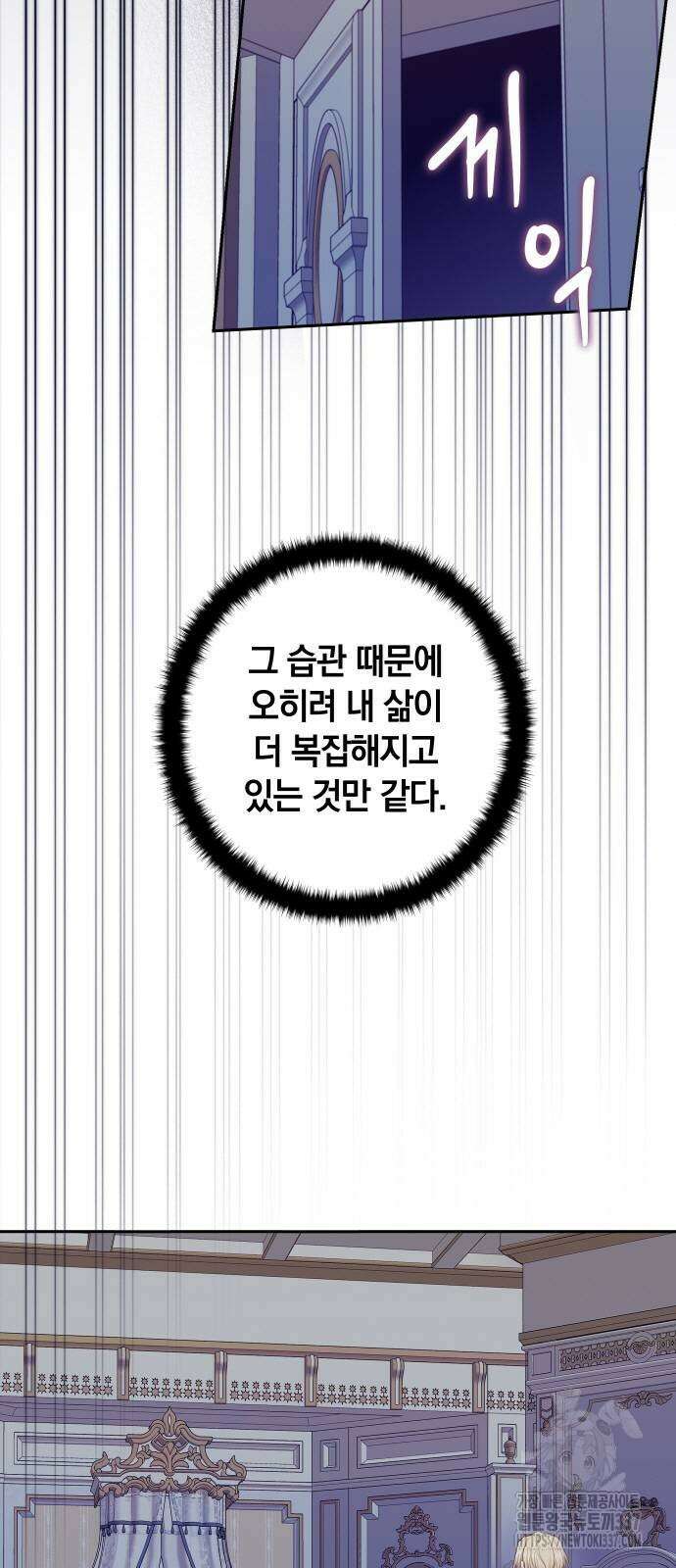 바스티안 44화 5