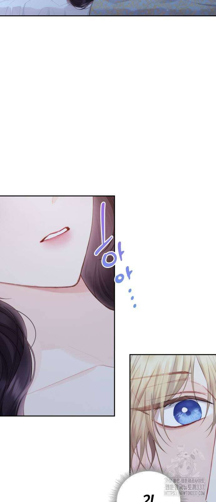 바스티안 44화 8