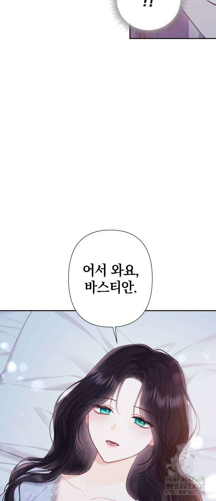 바스티안 44화 9