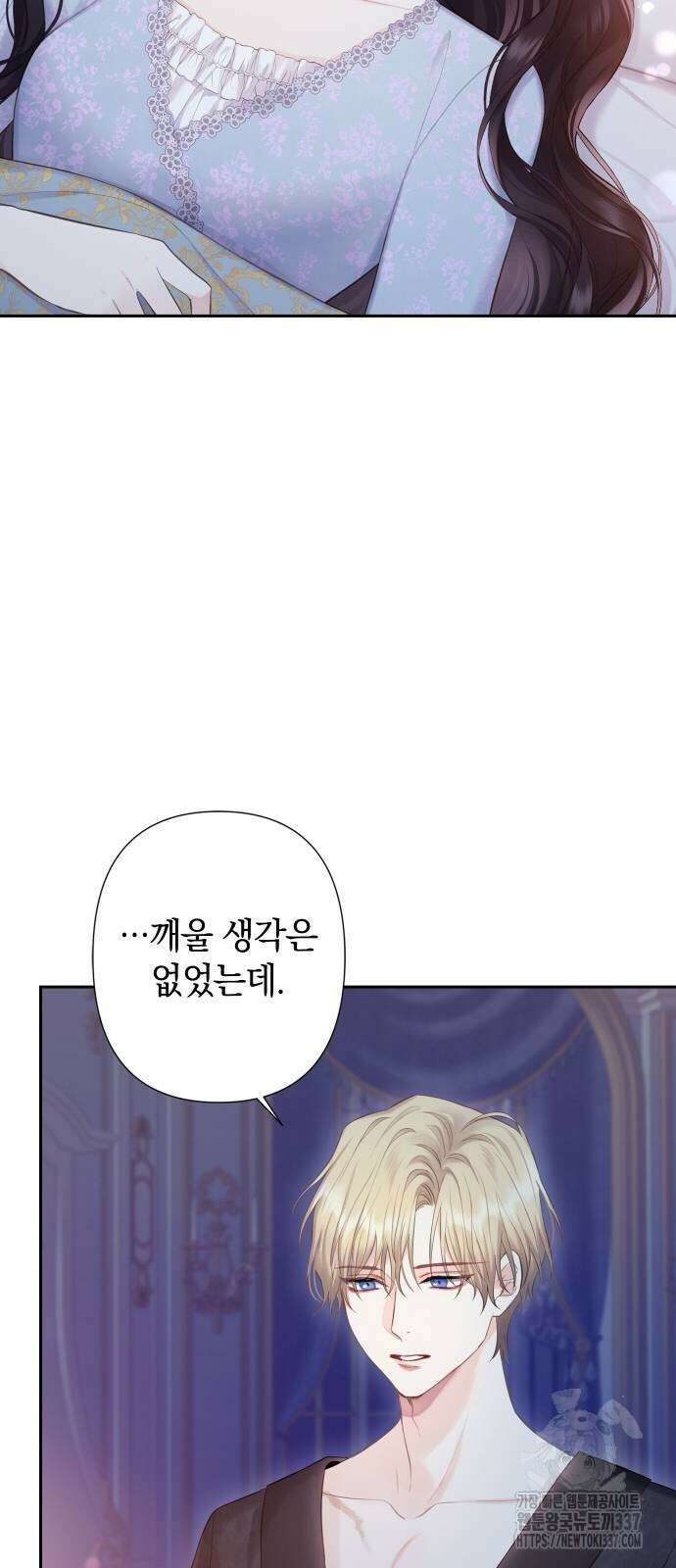 바스티안 44화 10