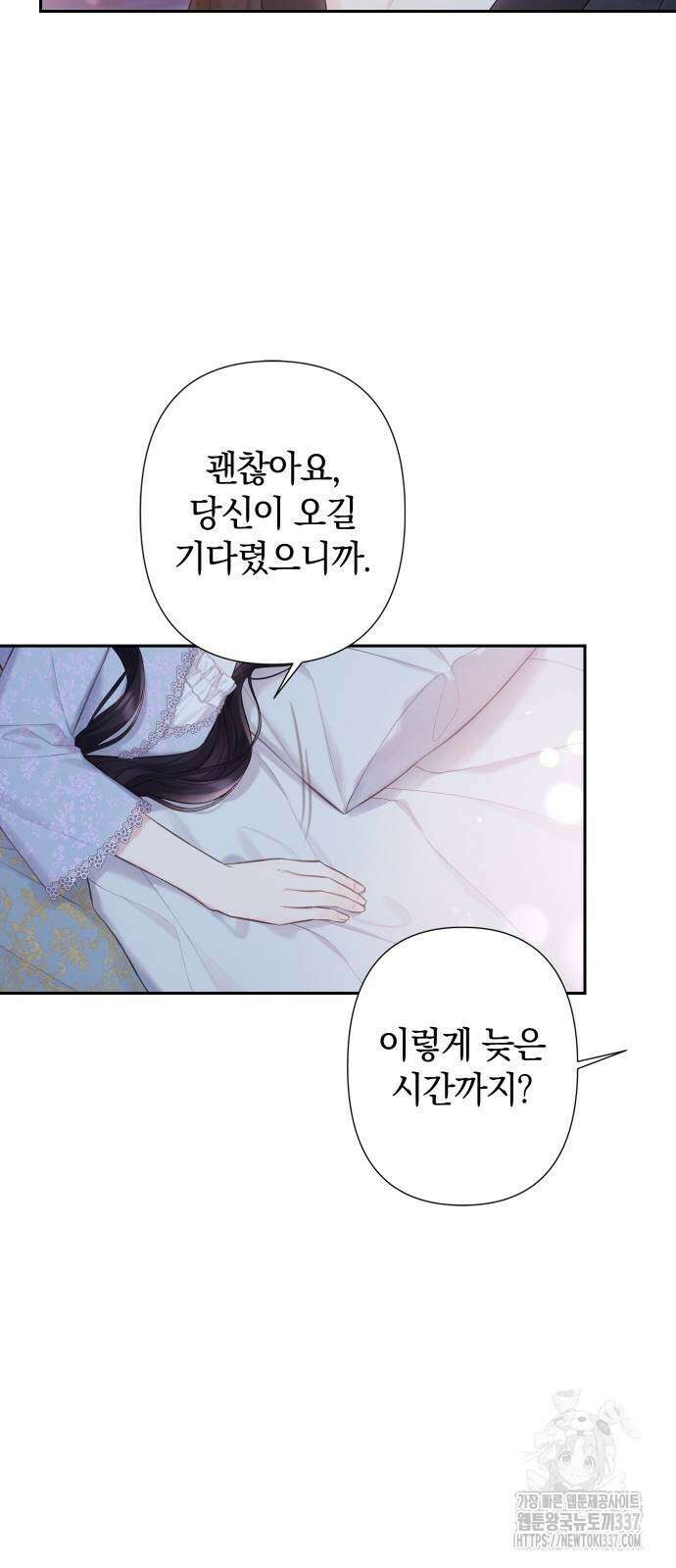 바스티안 44화 11