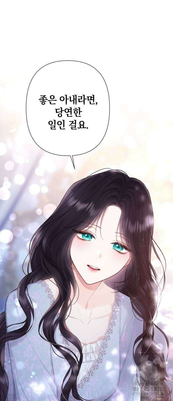 바스티안 44화 12