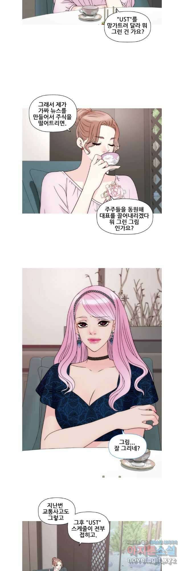 키스가 필요해 39화 2
