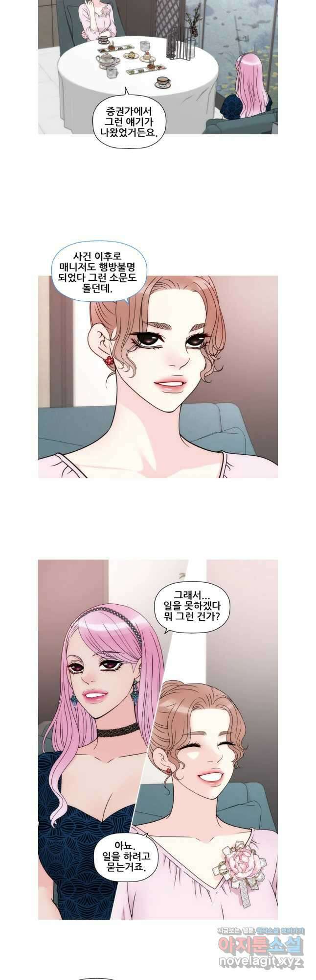 키스가 필요해 39화 3