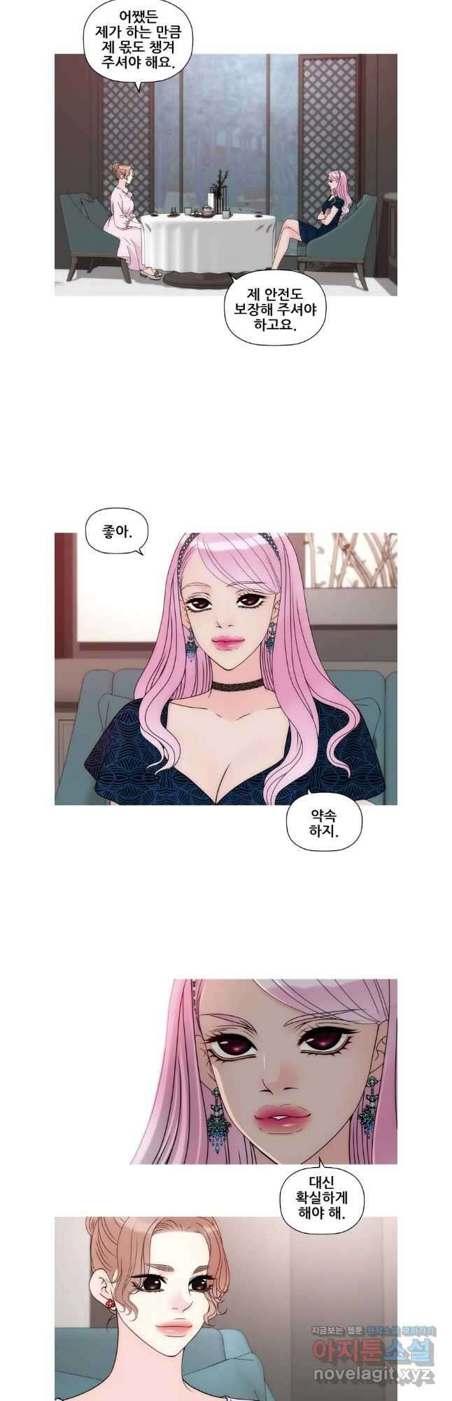 키스가 필요해 39화 4