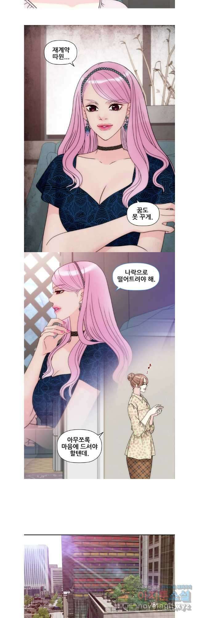 키스가 필요해 39화 5