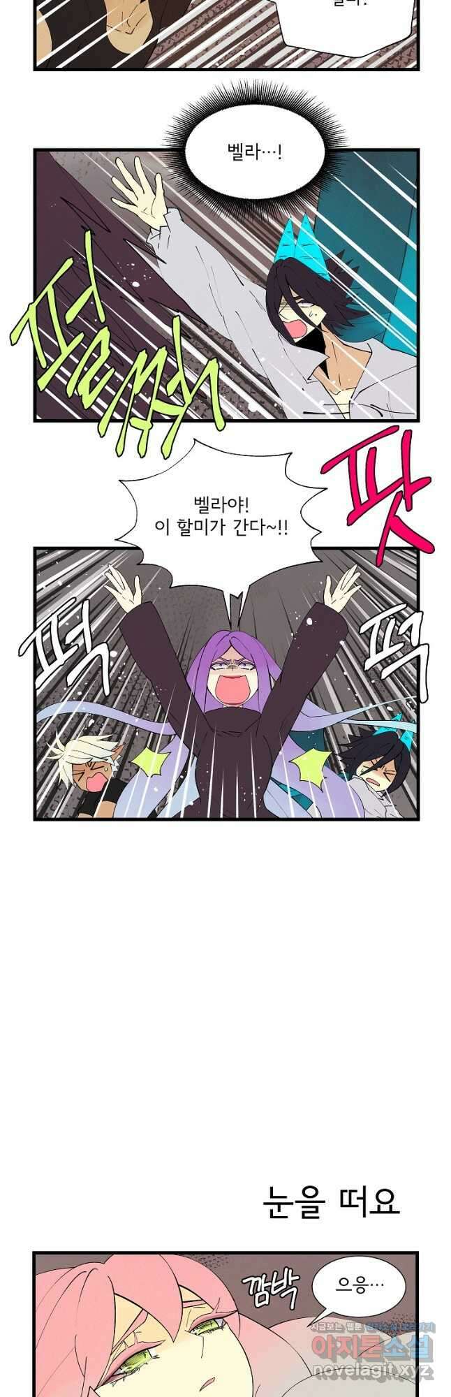 결혼해용(龍) 137화 2