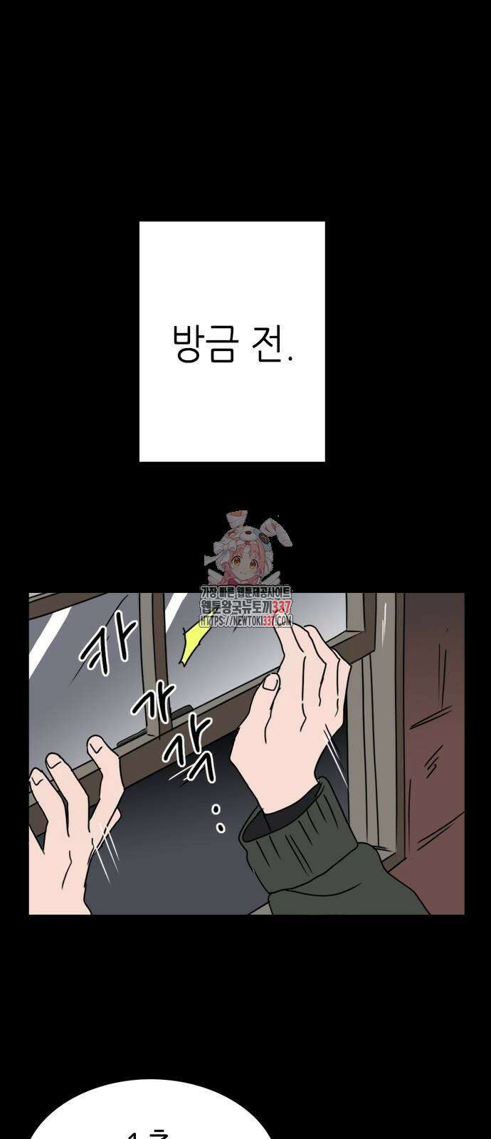 에밀리의 저택에밀리의 저택 9화 1