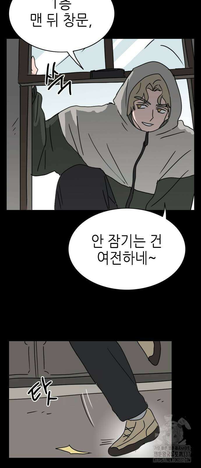 에밀리의 저택에밀리의 저택 9화 2