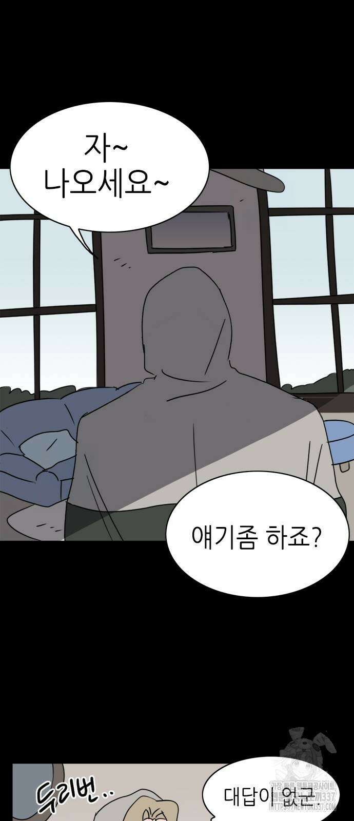 에밀리의 저택에밀리의 저택 9화 3