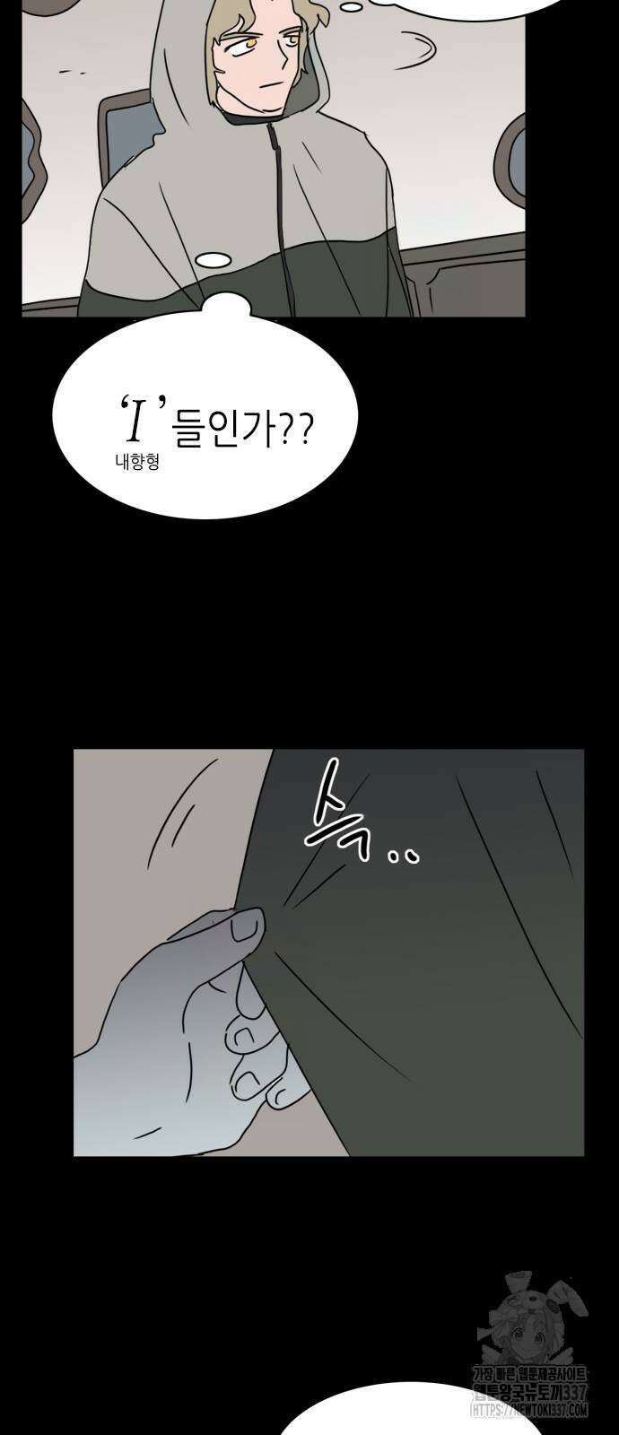 에밀리의 저택에밀리의 저택 9화 4