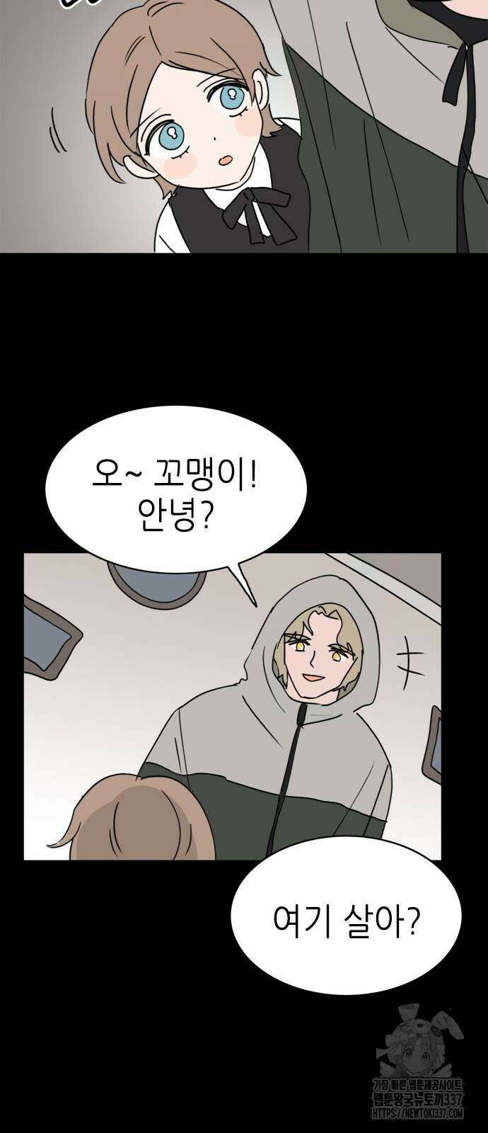 에밀리의 저택에밀리의 저택 9화 6