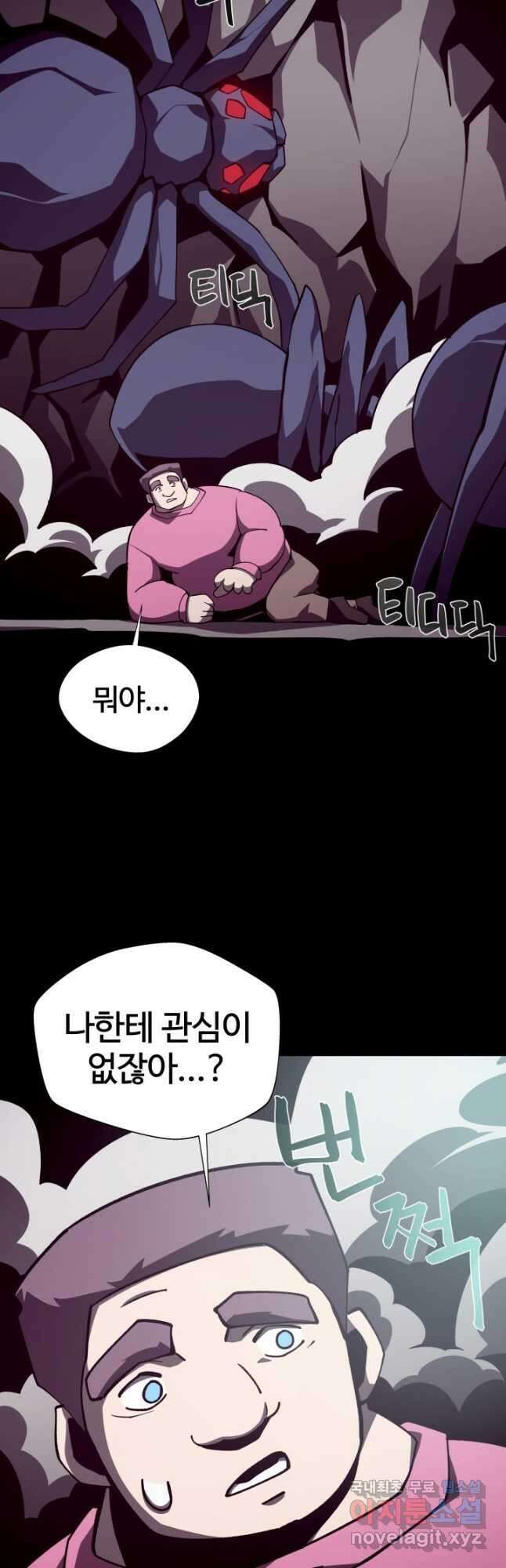 던전 견문록 88화 3