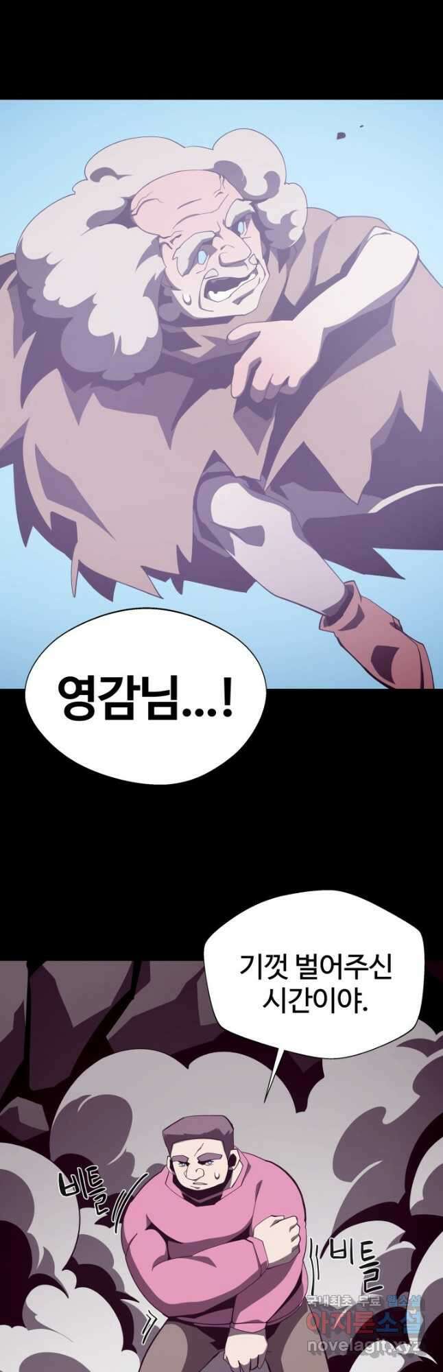 던전 견문록 88화 5