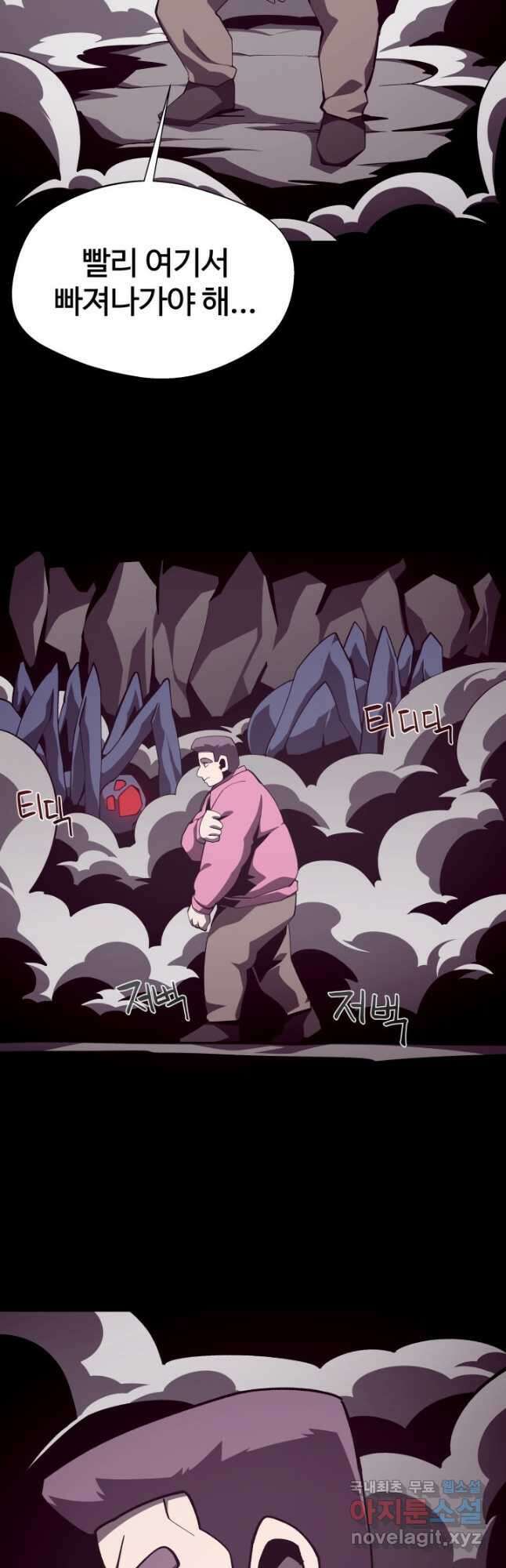 던전 견문록 88화 6