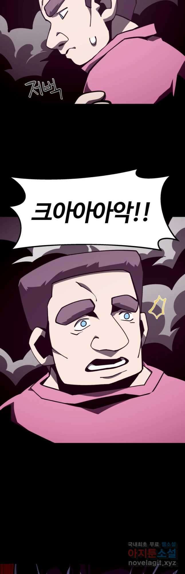 던전 견문록 88화 7