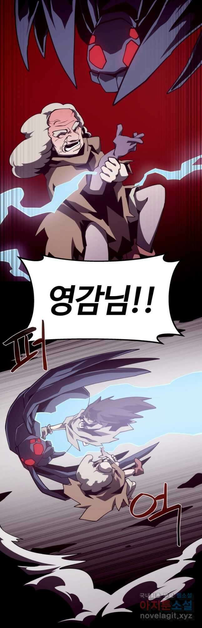 던전 견문록 88화 8