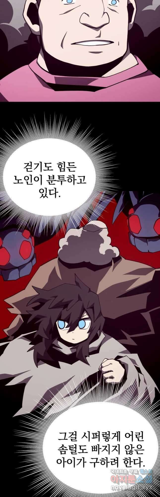 던전 견문록 88화 10