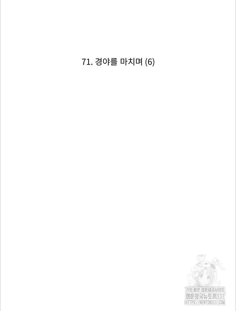 겨울의 글쓰기 71화 3