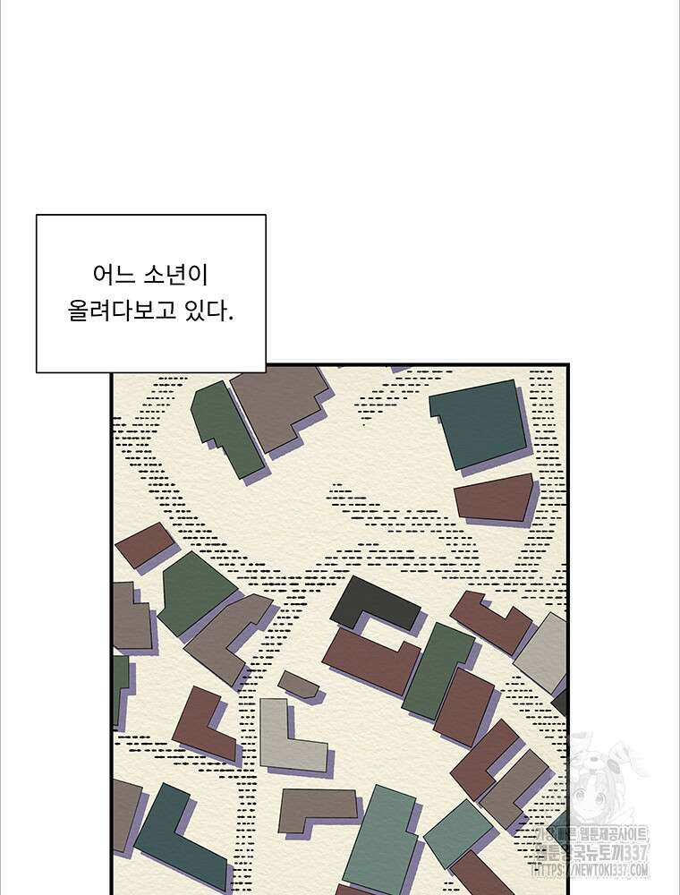 겨울의 글쓰기 71화 7