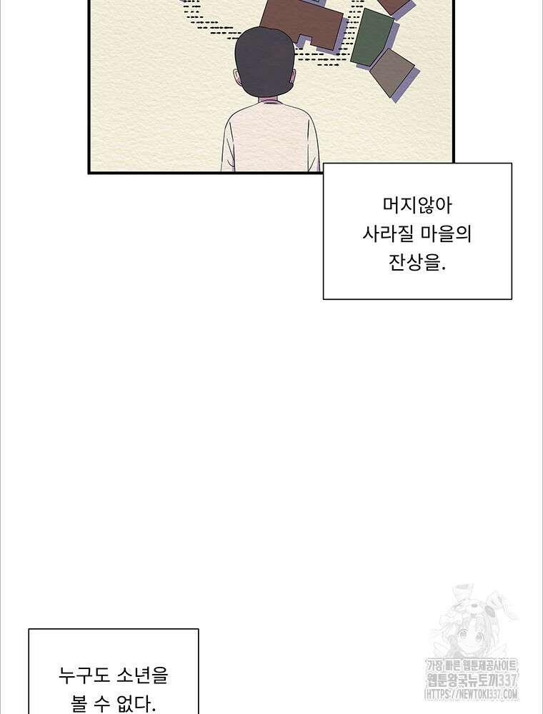 겨울의 글쓰기 71화 8