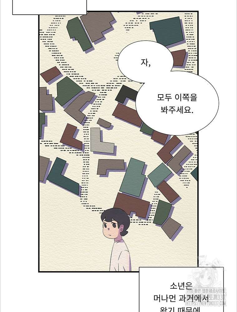 겨울의 글쓰기 71화 9