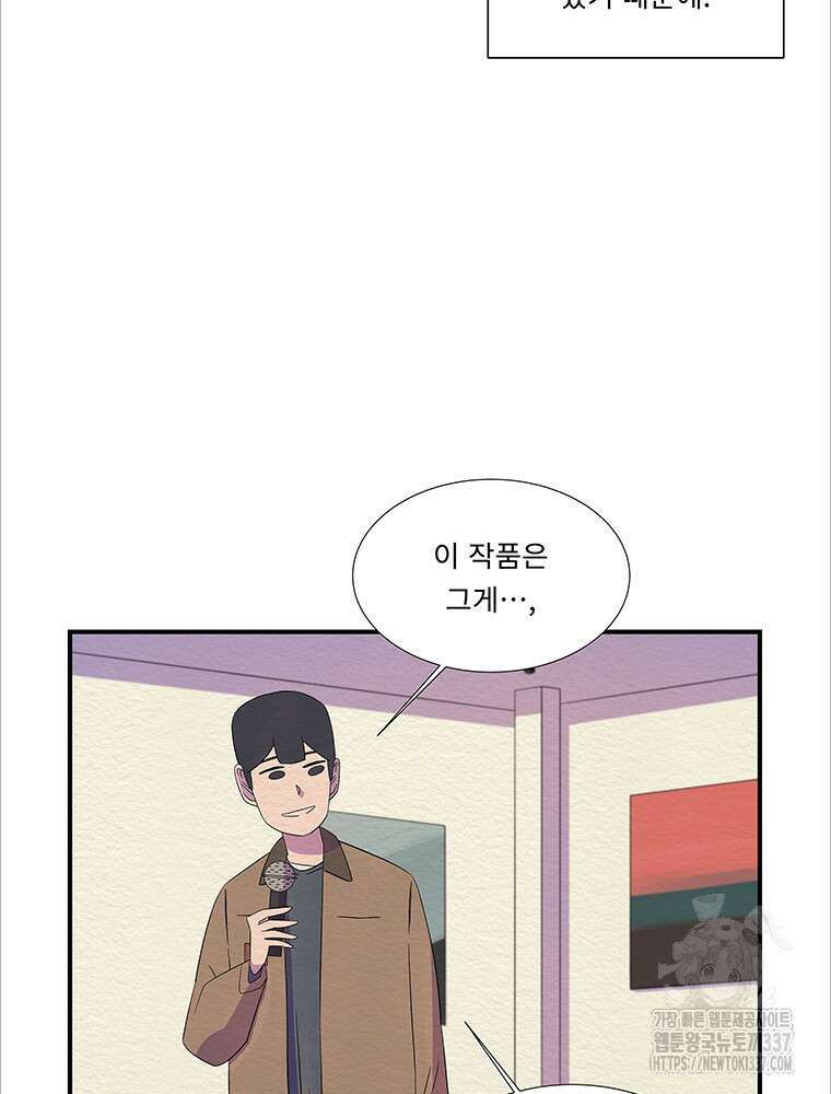 겨울의 글쓰기 71화 10