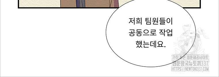 겨울의 글쓰기 71화 11