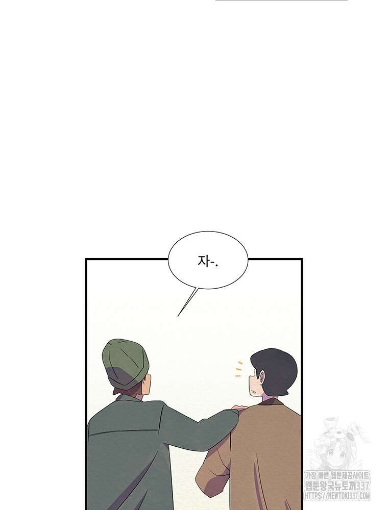겨울의 글쓰기 71화 13