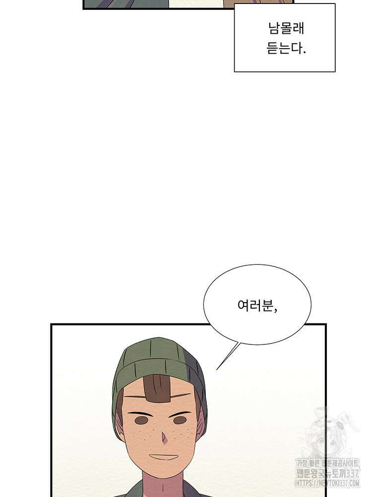 겨울의 글쓰기 71화 14